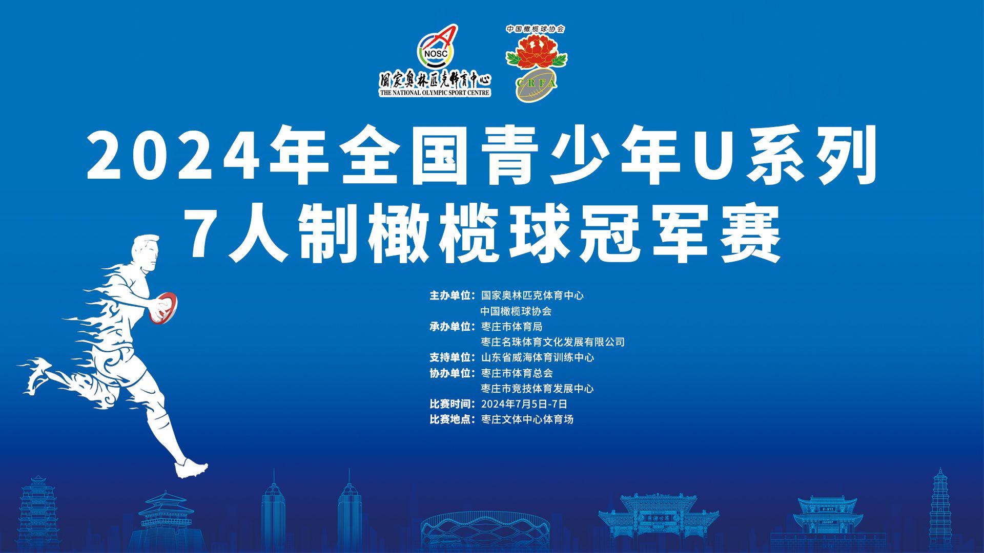 包含橄榄球官方发布赛后数据，表现引争议的词条