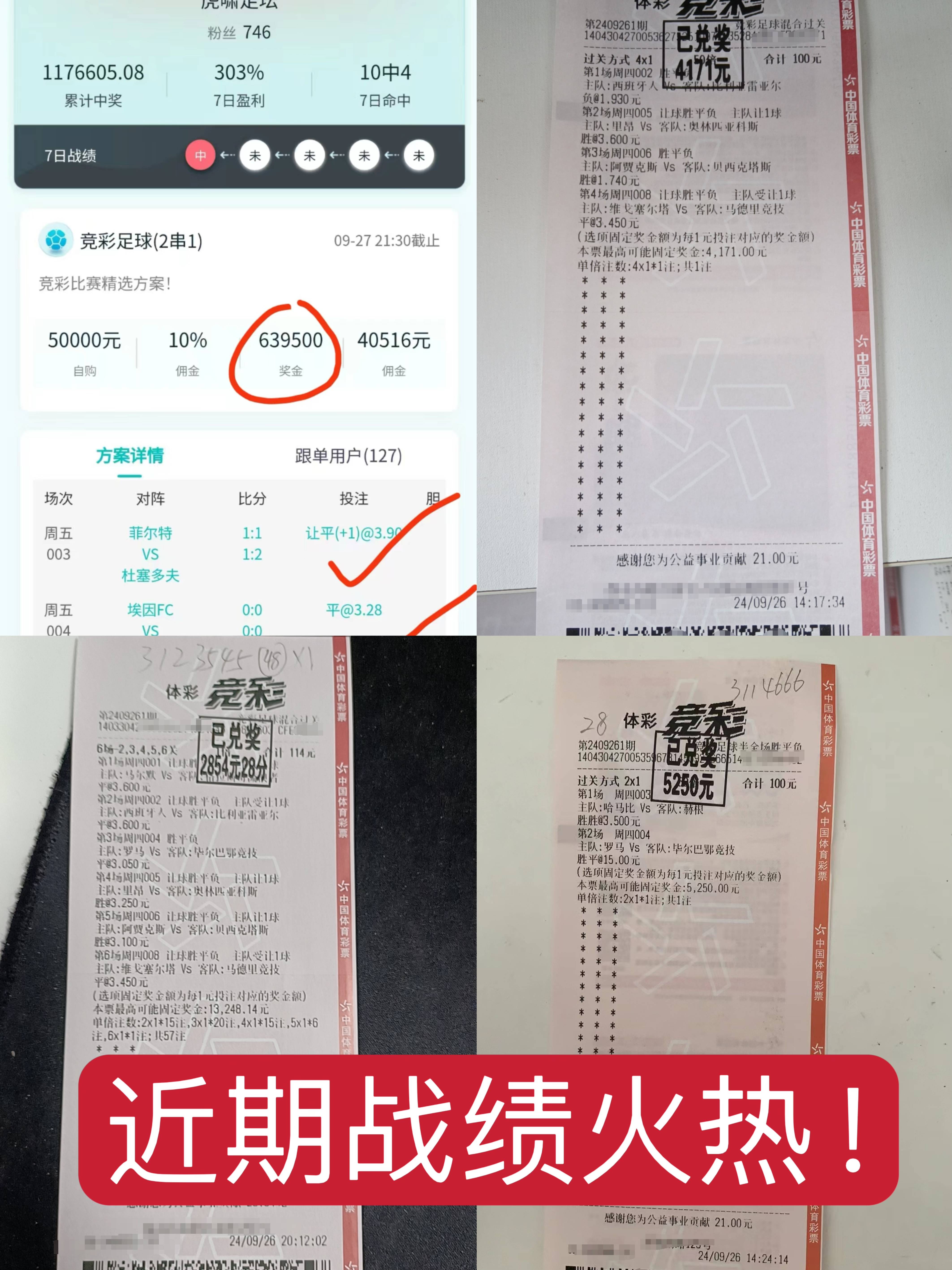 比分分析引发投注狂潮,赔率走势成谜 比分分析引发投注狂潮,赔率走势成谜