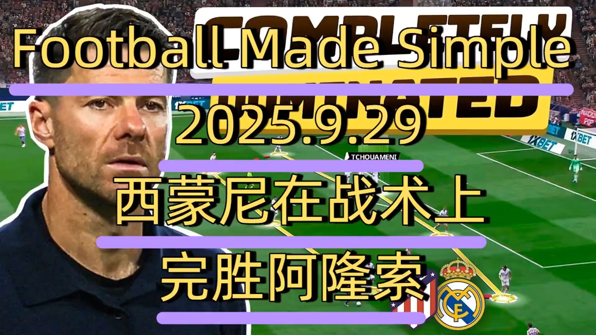 梅赛德斯完胜红牛二队，阿隆索关键制胜